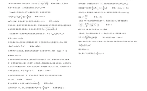 日照市第一中学2025-2026学年高三下学期3月份单元质量检测物理答案_2024-2026高三（6-6月题库）_2026年04月高三试卷