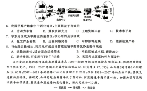 地理试题卷_2024-2026高三（6-6月题库）_2026年04月高三试卷_260427黑龙江省齐齐哈尔市2026届高三年级第二次联考（全科）