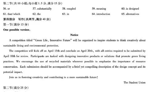 安徽省部分学校2026届高三3月联考英语答案_2024-2026高三（6-6月题库）_2026年03月高三试卷_2603162026届安徽合肥市第八中学高三下学期3月模拟预测（全科）
