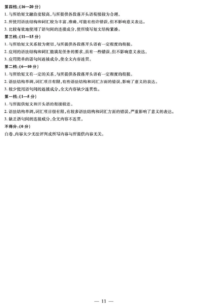 安徽省部分学校2026届高三3月联考英语答案_2024-2026高三（6-6月题库）_2026年03月高三试卷_2603162026届安徽合肥市第八中学高三下学期3月模拟预测（全科）