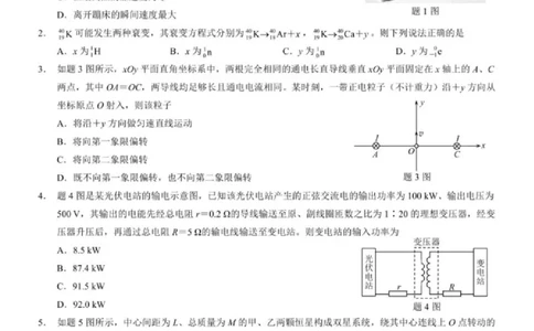 物理试题卷_2024-2026高三（6-6月题库）_2026年04月高三试卷_260413重庆市2026年普通高等学校招生全国统一考试高三第二次联合诊断考试（全科）