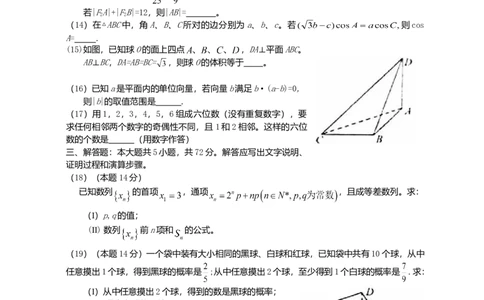 2008年浙江高考数学文（原卷版）_高考知识库_全国高考历年真题_❤️浙江省高考真题备考2026_2.浙江数学高考2008-2025.6