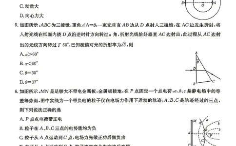 九师联盟2025-2026学年高三下学期4月27物理_2024-2026高三（6-6月题库）_2026年04月高三试卷_260429九师联盟2025-2026学年高三下学期4月27-28联考（全科）