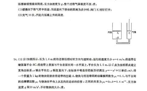 九师联盟2025-2026学年高三下学期4月27物理_2024-2026高三（6-6月题库）_2026年04月高三试卷_260429九师联盟2025-2026学年高三下学期4月27-28联考（全科）