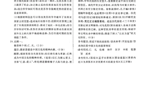 历史答案-辽宁省名校联盟2026届高三3月联考_2024-2026高三（6-6月题库）_2026年03月高三试卷_250309辽宁省名校联盟2025-2026学年高三下3月模拟考试（全科）