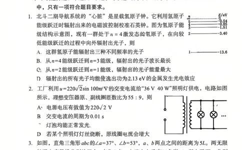 物理试题：2025-2026学年福州市高三年级三月质量检测_2024-2026高三（6-6月题库）_2026年03月高三试卷_260308福建省福州市2025-2026学年高三三月质量检测（全科）_物理