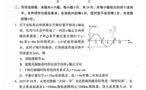 物理试题：2025-2026学年福州市高三年级三月质量检测_2024-2026高三（6-6月题库）_2026年03月高三试卷_260308福建省福州市2025-2026学年高三三月质量检测（全科）_物理