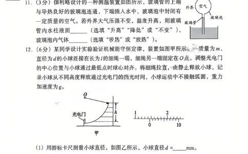 物理试题：2025-2026学年福州市高三年级三月质量检测_2024-2026高三（6-6月题库）_2026年03月高三试卷_260308福建省福州市2025-2026学年高三三月质量检测（全科）_物理