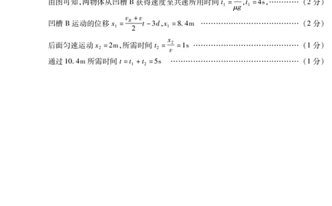安徽省铜陵、黄山、宣城（三市二模）2026届高三4月份质量检测（全）物理参考答案（定稿）_2024-2026高三（6-6月题库）_2026年04月高三试卷