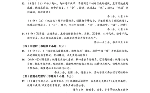 资阳市高中2023级高考适应性考试语文答案_2024-2026高三（6-6月题库）_2026年04月高三试卷_260417四川省资阳市高中2023级高考适应性考试（全科）