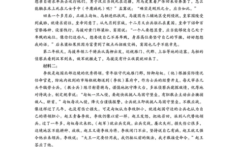 资阳市高中2023级高考适应性考试语文答案_2024-2026高三（6-6月题库）_2026年04月高三试卷_260417四川省资阳市高中2023级高考适应性考试（全科）