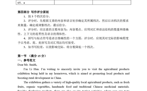 答案_2024-2026高三（6-6月题库）_2026年04月高三试卷_260401湖南省常德市2026届高三年级3月模拟（全科）_湖南省常德市2026届高三年级3月模拟英语试卷