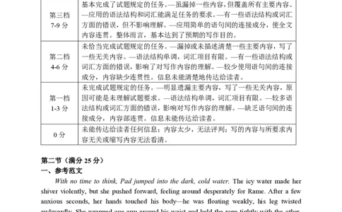 答案_2024-2026高三（6-6月题库）_2026年04月高三试卷_260401湖南省常德市2026届高三年级3月模拟（全科）_湖南省常德市2026届高三年级3月模拟英语试卷