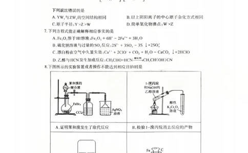 化学试题_2024-2026高三（6-6月题库）_2026年03月高三试卷_260320四川省德阳市高中2023级第二次诊断考试（德阳二诊）（全科）