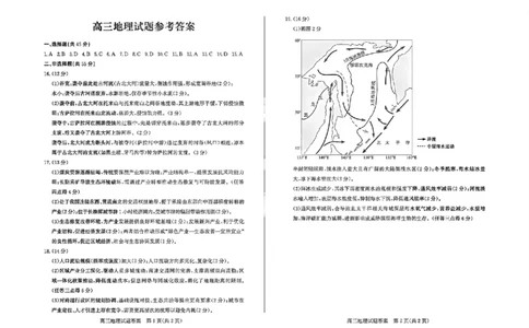 地理答案_2024-2026高三（6-6月题库）_2026年03月高三试卷_250309山东德州市2026届高三一模考试（全科）