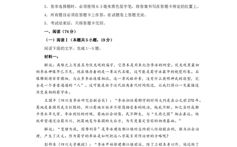 四川省成都市2023级高三第二次模拟测试语文及答案_2024-2026高三（6-6月题库）_2026年03月高三试卷_260326四川省成都市2023级高三第二次模拟测试（全科）