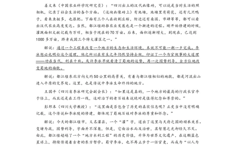 四川省成都市2023级高三第二次模拟测试语文及答案_2024-2026高三（6-6月题库）_2026年03月高三试卷_260326四川省成都市2023级高三第二次模拟测试（全科）