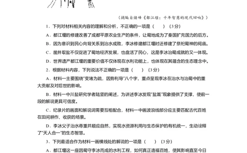 四川省成都市2023级高三第二次模拟测试语文及答案_2024-2026高三（6-6月题库）_2026年03月高三试卷_260326四川省成都市2023级高三第二次模拟测试（全科）