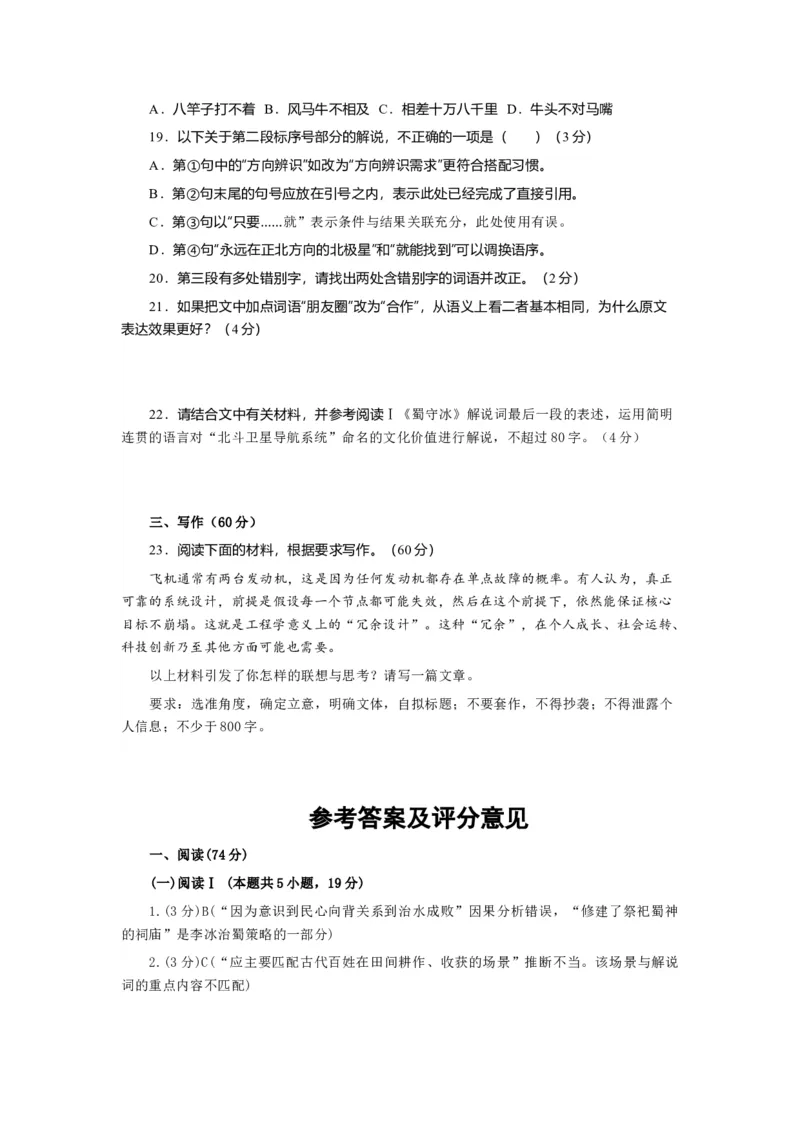 四川省成都市2023级高三第二次模拟测试语文及答案_2024-2026高三（6-6月题库）_2026年03月高三试卷_260326四川省成都市2023级高三第二次模拟测试（全科）