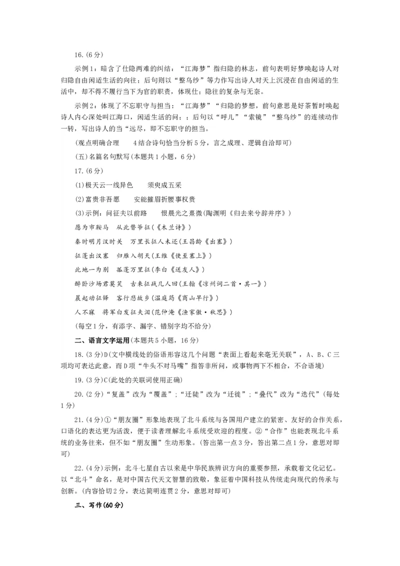 四川省成都市2023级高三第二次模拟测试语文及答案_2024-2026高三（6-6月题库）_2026年03月高三试卷_260326四川省成都市2023级高三第二次模拟测试（全科）
