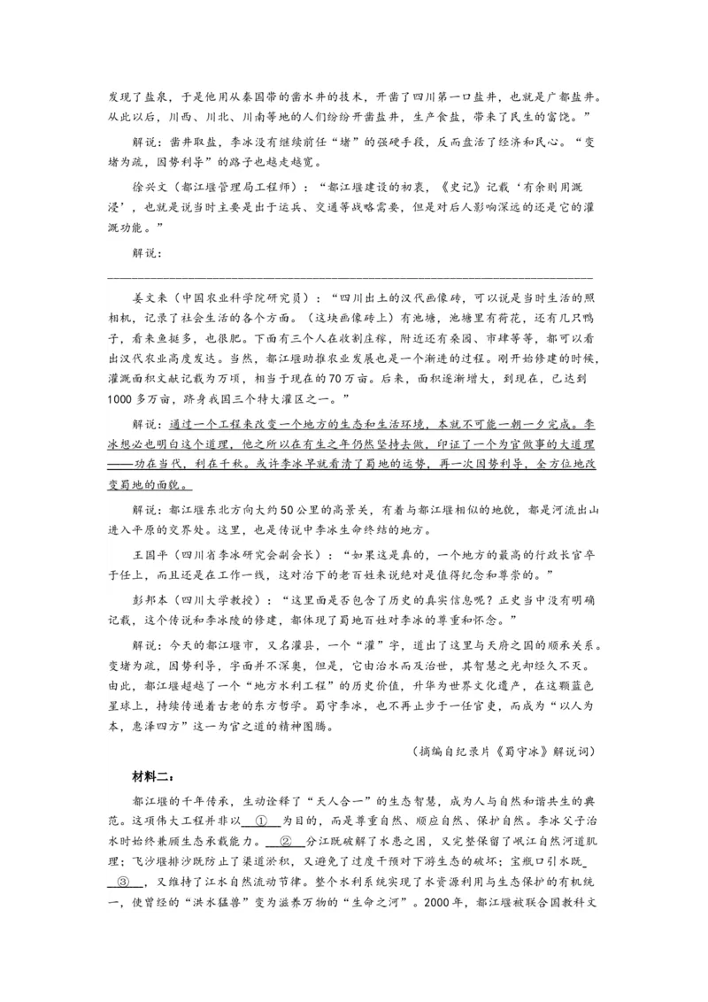 四川省成都市2023级高三第二次模拟测试语文及答案_2024-2026高三（6-6月题库）_2026年03月高三试卷_260326四川省成都市2023级高三第二次模拟测试（全科）