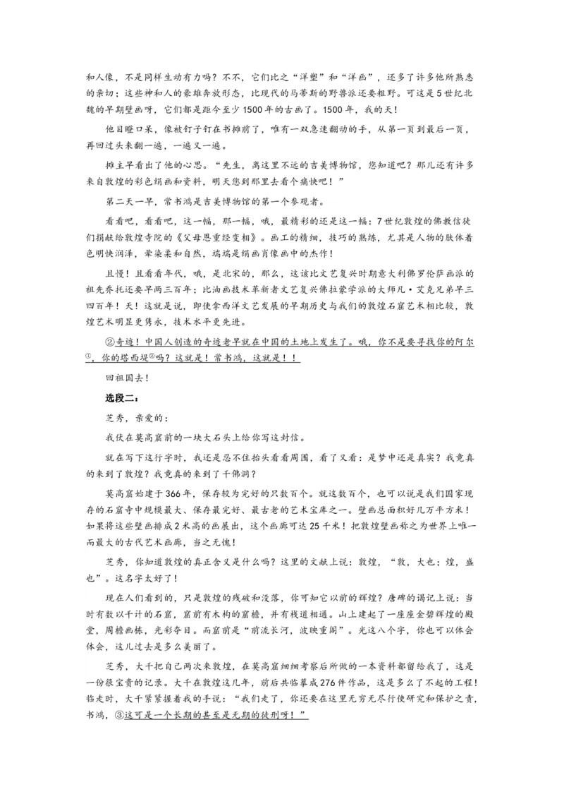 四川省成都市2023级高三第二次模拟测试语文及答案_2024-2026高三（6-6月题库）_2026年03月高三试卷_260326四川省成都市2023级高三第二次模拟测试（全科）