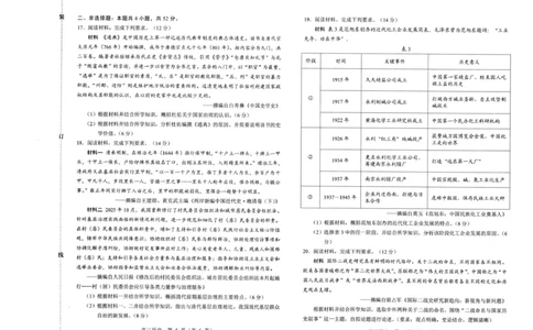 赤峰市2026年高三3&middot;20模拟测试历史_2024-2026高三（6-6月题库）_2026年03月高三试卷_260328内蒙古赤峰市2026年高三3&middot;20模拟测试（全科）
