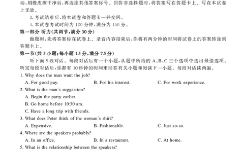 德州市高三年级4月学习质量综合评估英语_2024-2026高三（6-6月题库）_2026年04月高三试卷_260426山东省德州市高三年级4月学习质量综合评估（德州二模）（全科）