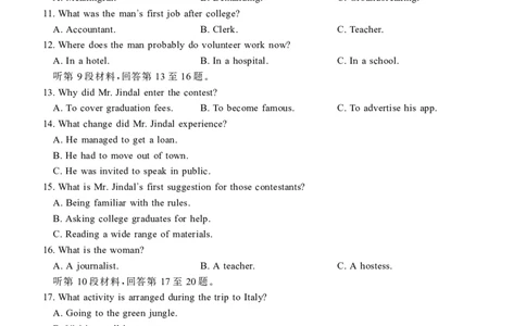 德州市高三年级4月学习质量综合评估英语_2024-2026高三（6-6月题库）_2026年04月高三试卷_260426山东省德州市高三年级4月学习质量综合评估（德州二模）（全科）