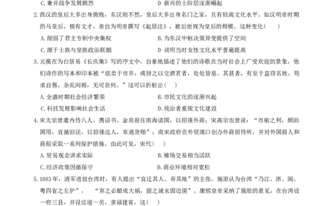 江西省重点中学协作体2026届高三2月第一次联考历史试卷（含答案）_2024-2026高三（6-6月题库）_2026年03月高三试卷_260303江西省重点中学协作体2025届高三下学期开学第一次联考