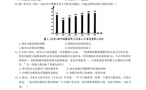 江西省重点中学协作体2026届高三2月第一次联考历史试卷（含答案）_2024-2026高三（6-6月题库）_2026年03月高三试卷_260303江西省重点中学协作体2025届高三下学期开学第一次联考