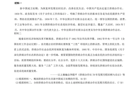 江西省重点中学协作体2026届高三2月第一次联考历史试卷（含答案）_2024-2026高三（6-6月题库）_2026年03月高三试卷_260303江西省重点中学协作体2025届高三下学期开学第一次联考