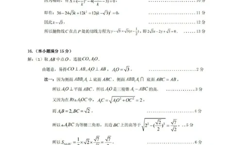 数学答案_2024-2026高三（6-6月题库）_2026年03月高三试卷_2603062026届广东梅州市高三下学期一模（全科）_广东省梅州市2026届高三下学期一模数学试题（含答案）