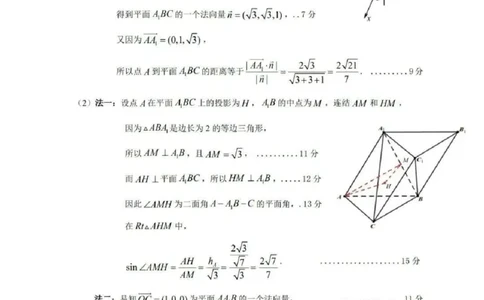 数学答案_2024-2026高三（6-6月题库）_2026年03月高三试卷_2603062026届广东梅州市高三下学期一模（全科）_广东省梅州市2026届高三下学期一模数学试题（含答案）