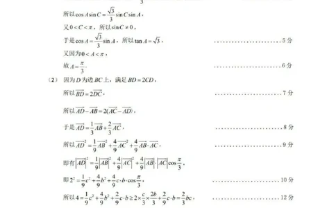 数学答案_2024-2026高三（6-6月题库）_2026年03月高三试卷_2603062026届广东梅州市高三下学期一模（全科）_广东省梅州市2026届高三下学期一模数学试题（含答案）