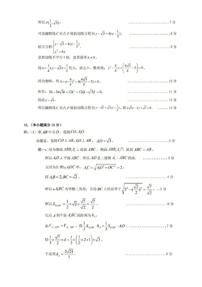 数学答案_2024-2026高三（6-6月题库）_2026年03月高三试卷_2603062026届广东梅州市高三下学期一模（全科）_广东省梅州市2026届高三下学期一模数学试题（含答案）