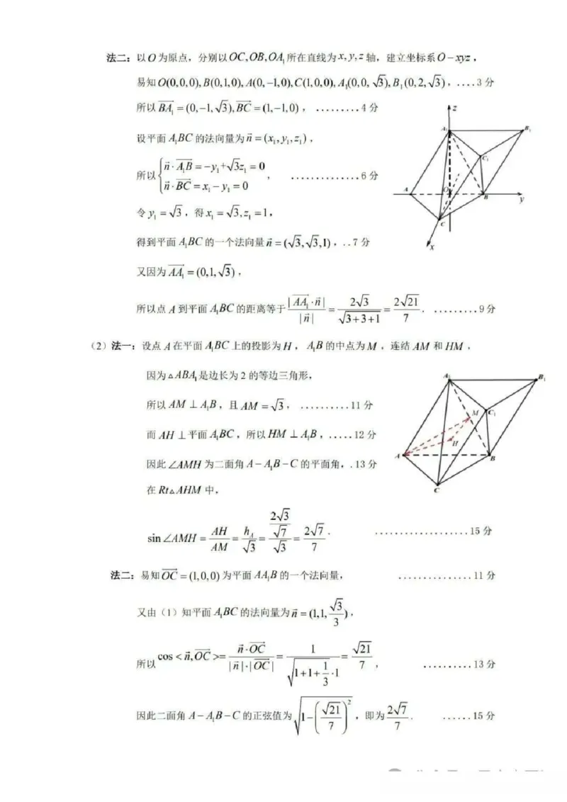 数学答案_2024-2026高三（6-6月题库）_2026年03月高三试卷_2603062026届广东梅州市高三下学期一模（全科）_广东省梅州市2026届高三下学期一模数学试题（含答案）
