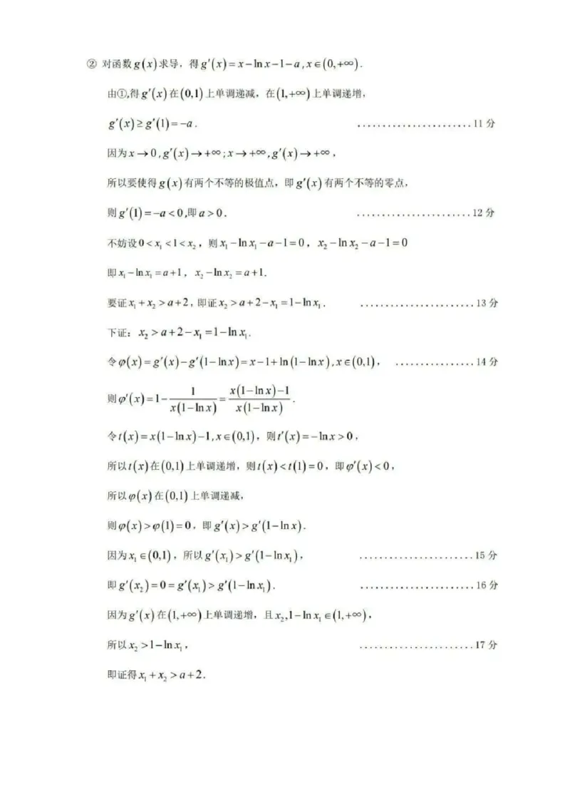 数学答案_2024-2026高三（6-6月题库）_2026年03月高三试卷_2603062026届广东梅州市高三下学期一模（全科）_广东省梅州市2026届高三下学期一模数学试题（含答案）