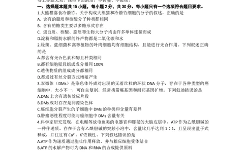 山东省潍坊高密、诸城、安丘2022-2023学年高三上学期10月联考生物试题_生物高考模拟题_新高考_2023年