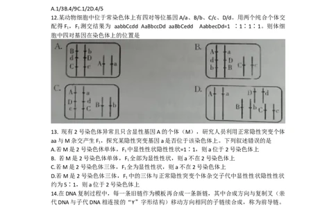山东省潍坊高密、诸城、安丘2022-2023学年高三上学期10月联考生物试题_生物高考模拟题_新高考_2023年