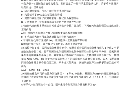 山东省潍坊高密、诸城、安丘2022-2023学年高三上学期10月联考生物试题_生物高考模拟题_新高考_2023年