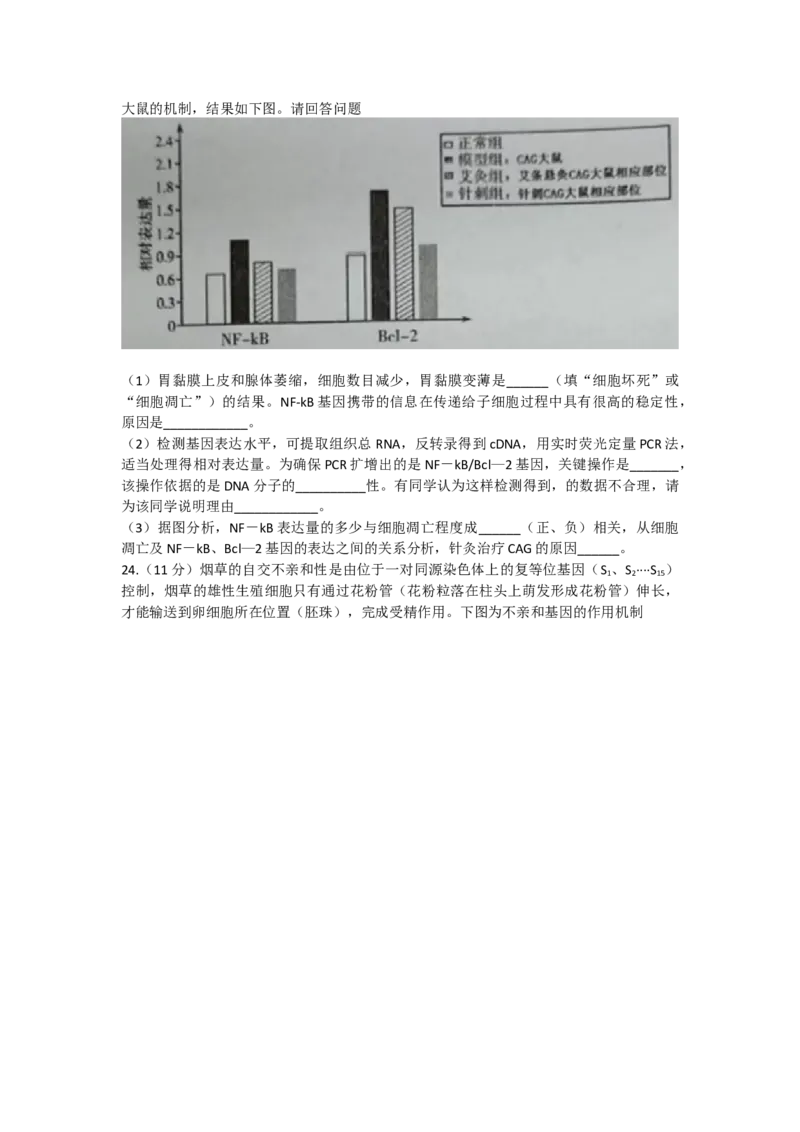山东省潍坊高密、诸城、安丘2022-2023学年高三上学期10月联考生物试题_生物高考模拟题_新高考_2023年