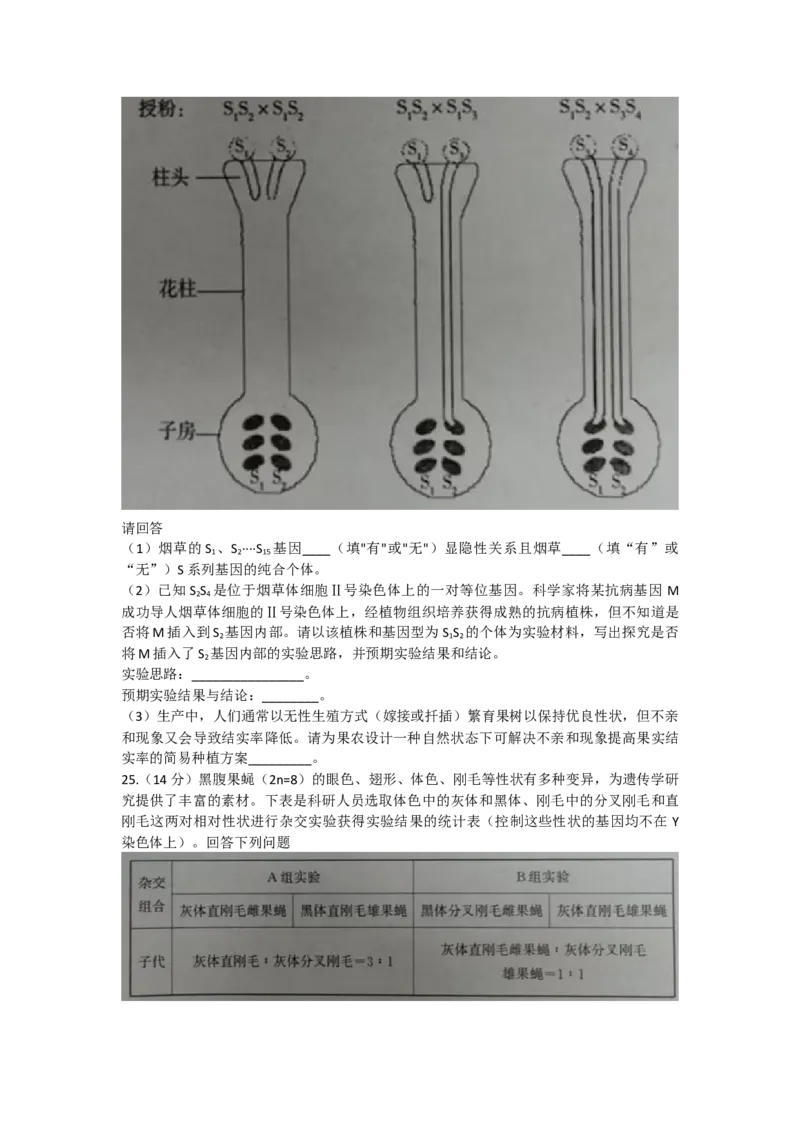 山东省潍坊高密、诸城、安丘2022-2023学年高三上学期10月联考生物试题_生物高考模拟题_新高考_2023年
