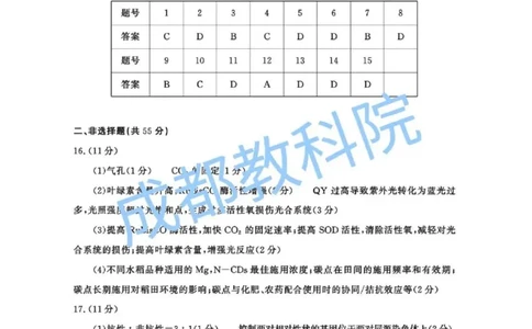 四川省成都市2023级高三第二次模拟测试生物答案_2024-2026高三（6-6月题库）_2026年03月高三试卷_260326四川省成都市2023级高三第二次模拟测试（全科）