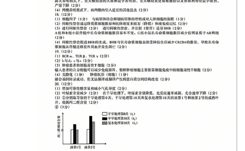 江西省南昌市2026届高三年级四月检测生物试题参考答案_2024-2026高三（6-6月题库）_2026年04月高三试卷_2604252026届江西南昌市高三下学期四月检测（南昌二模）（全科）
