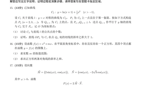 数学-灵活树杯赛2026届高三年级2月&ldquo;LHS&rdquo;联考(2月19日19点30-21点30)_2024-2026高三（6-6月题库）_2026年02月高三试卷