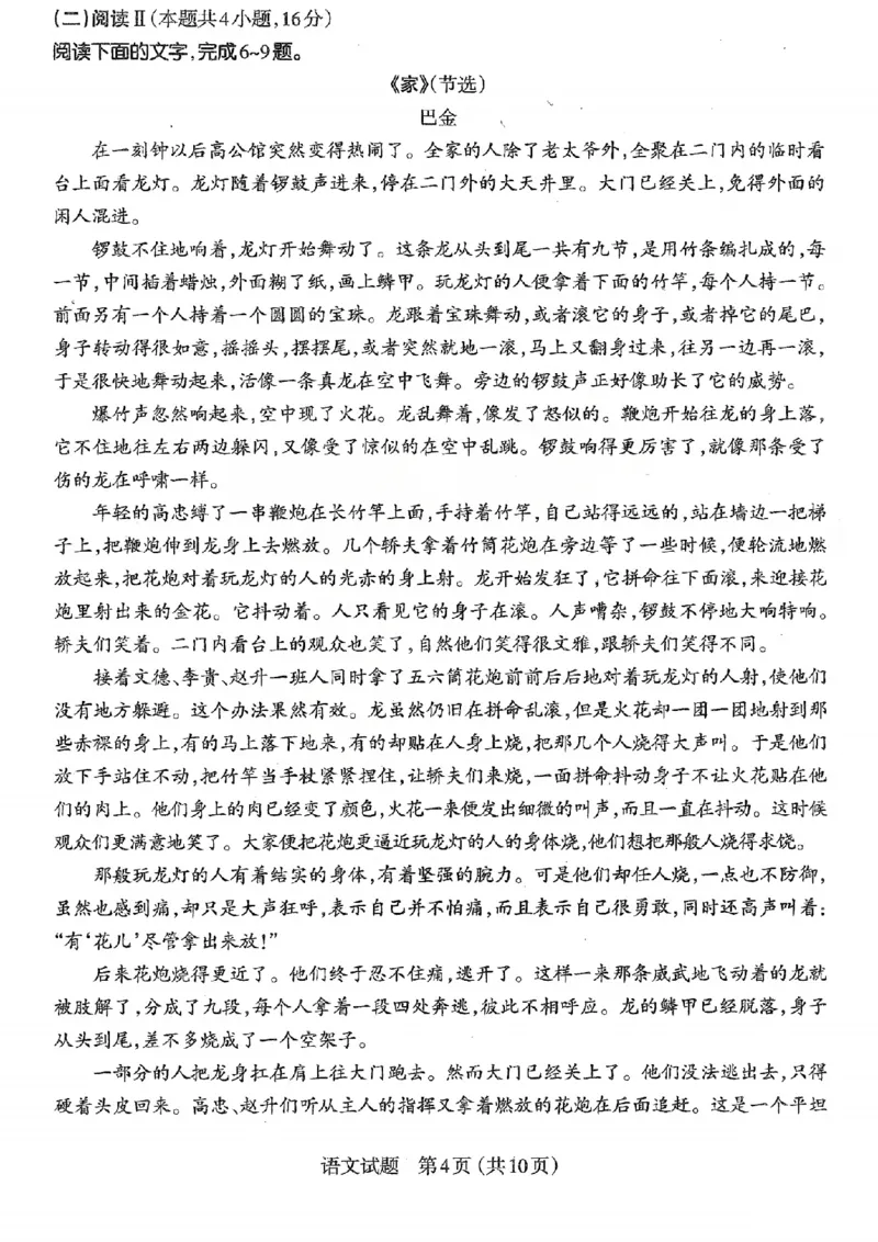语文试题_2026太原高考一模语文试题_2024-2026高三（6-6月题库）_2026年03月高三试卷_260328山西省太原市2026届高三年级模拟考试（一）（全科）_2026太原高考一模语文