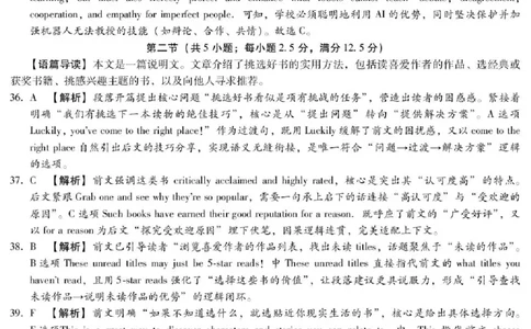 河北省琢名小渔名校联考2026届高三年级开学调研检测英语答案_2024-2026高三（6-6月题库）_2026年03月高三试卷_260310河北省琢名小渔名校联考2026届高三年级开学调研检测（全科）
