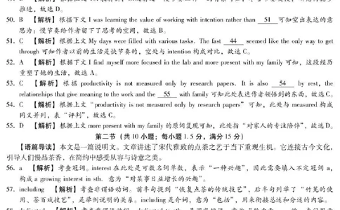 河北省琢名小渔名校联考2026届高三年级开学调研检测英语答案_2024-2026高三（6-6月题库）_2026年03月高三试卷_260310河北省琢名小渔名校联考2026届高三年级开学调研检测（全科）
