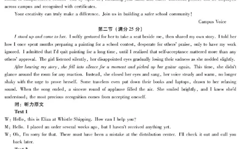 河北省琢名小渔名校联考2026届高三年级开学调研检测英语答案_2024-2026高三（6-6月题库）_2026年03月高三试卷_260310河北省琢名小渔名校联考2026届高三年级开学调研检测（全科）